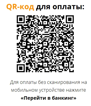 оплата